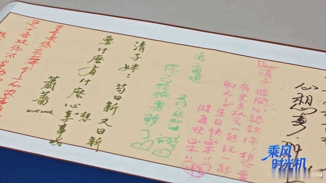 浪姐给阚清子过生日阚清子和森碟同一天生日 真的被浪姐给阚清子过生日感动到了姐姐们