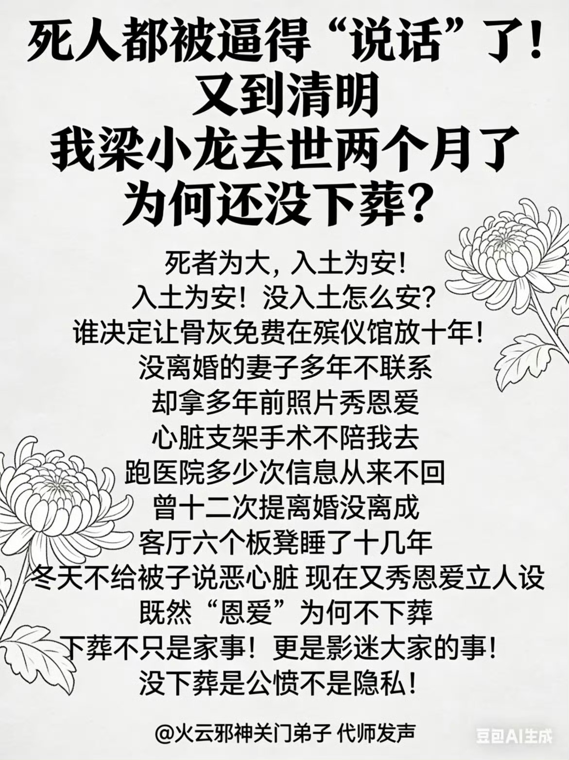 曝梁小龙去世两个月没下葬将停棺10年 梁小龙徒弟在其师傅账号发文称去世两个月没有