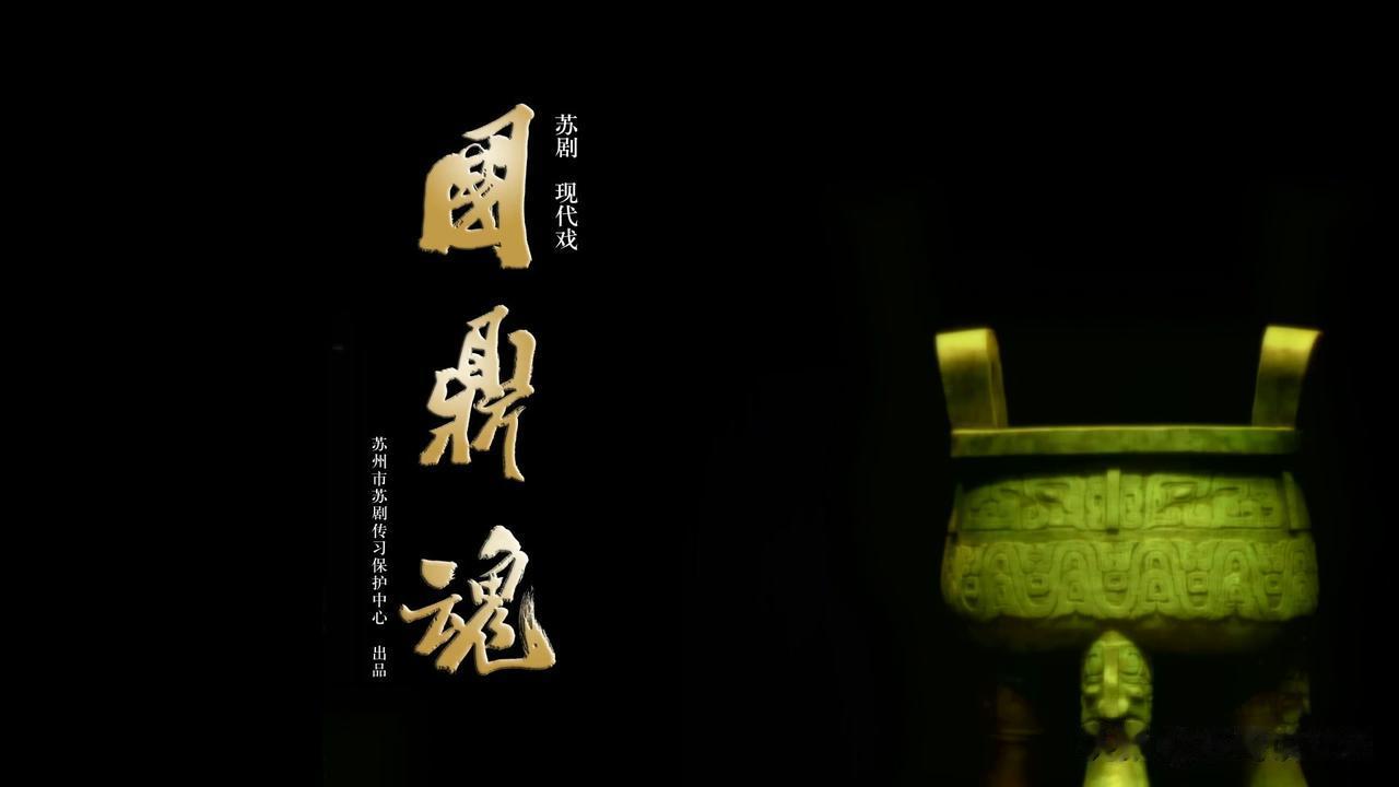 苏州名人潘祖荫是清朝著名的收藏大家，府中收藏无数，其中尤以大盂鼎、大克鼎为国之重