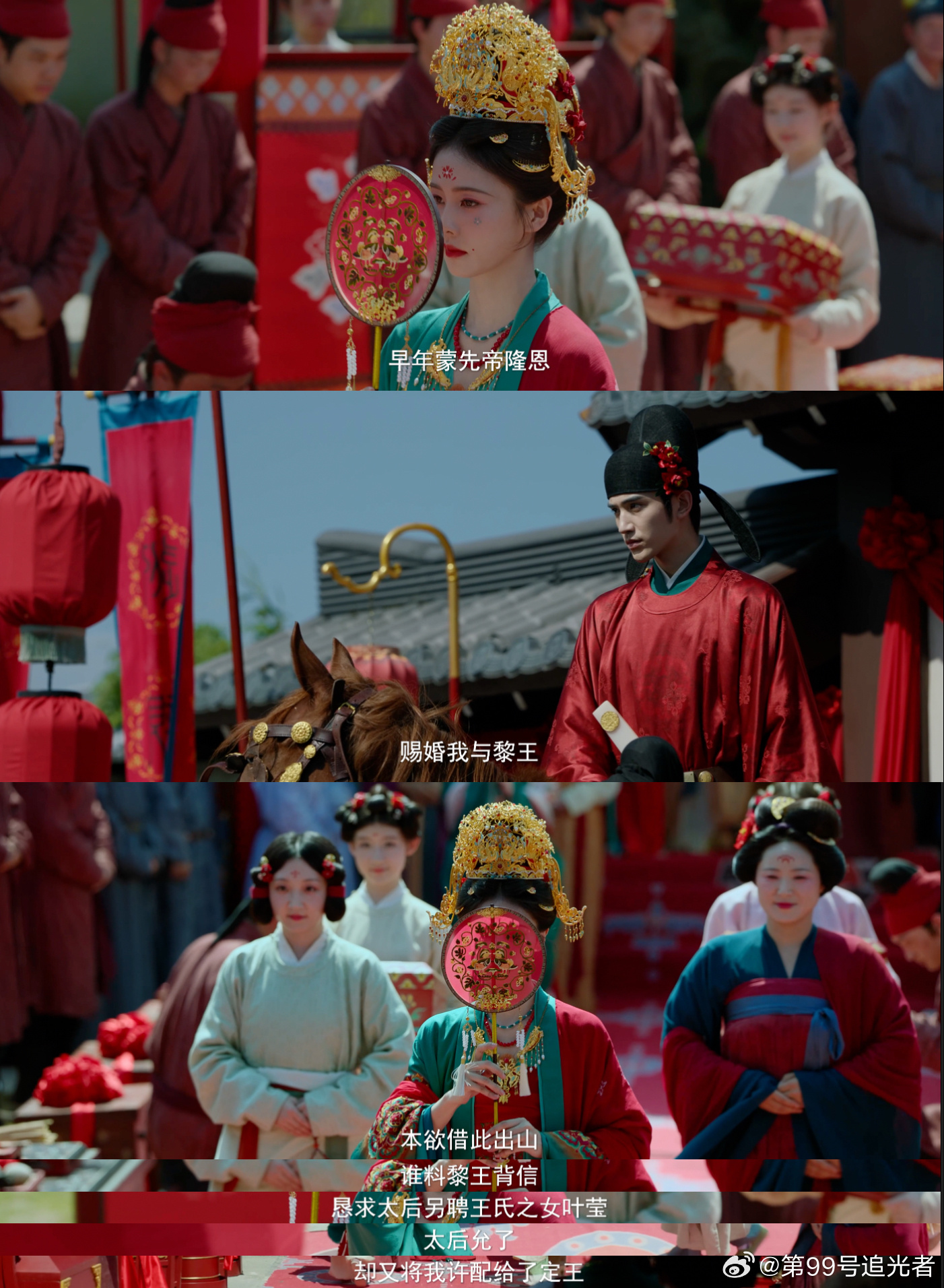白鹿当着前任的面走向现任的婚车这是什么修罗场，看见莫离的最新剧情就觉得太刺激了，