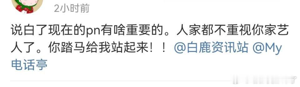 看吧，鹿毛自己都承认她姐上pn就是吸xxj的，很符合我对鹿毛对粉丝印象[点赞]什