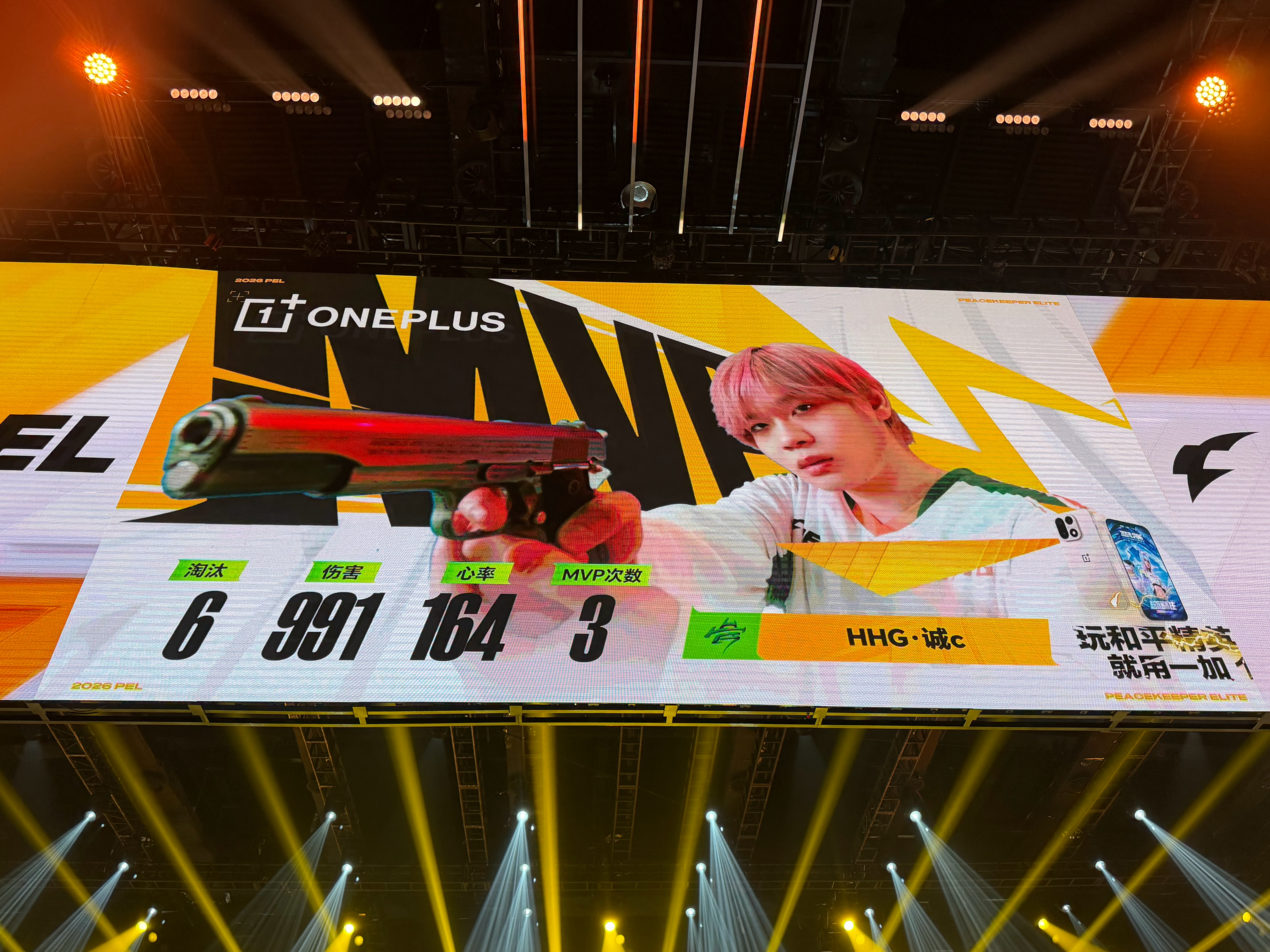 PEL春季赛第七周周决赛【春季赛常规赛 W7 Day2】第五局MVP：2026p