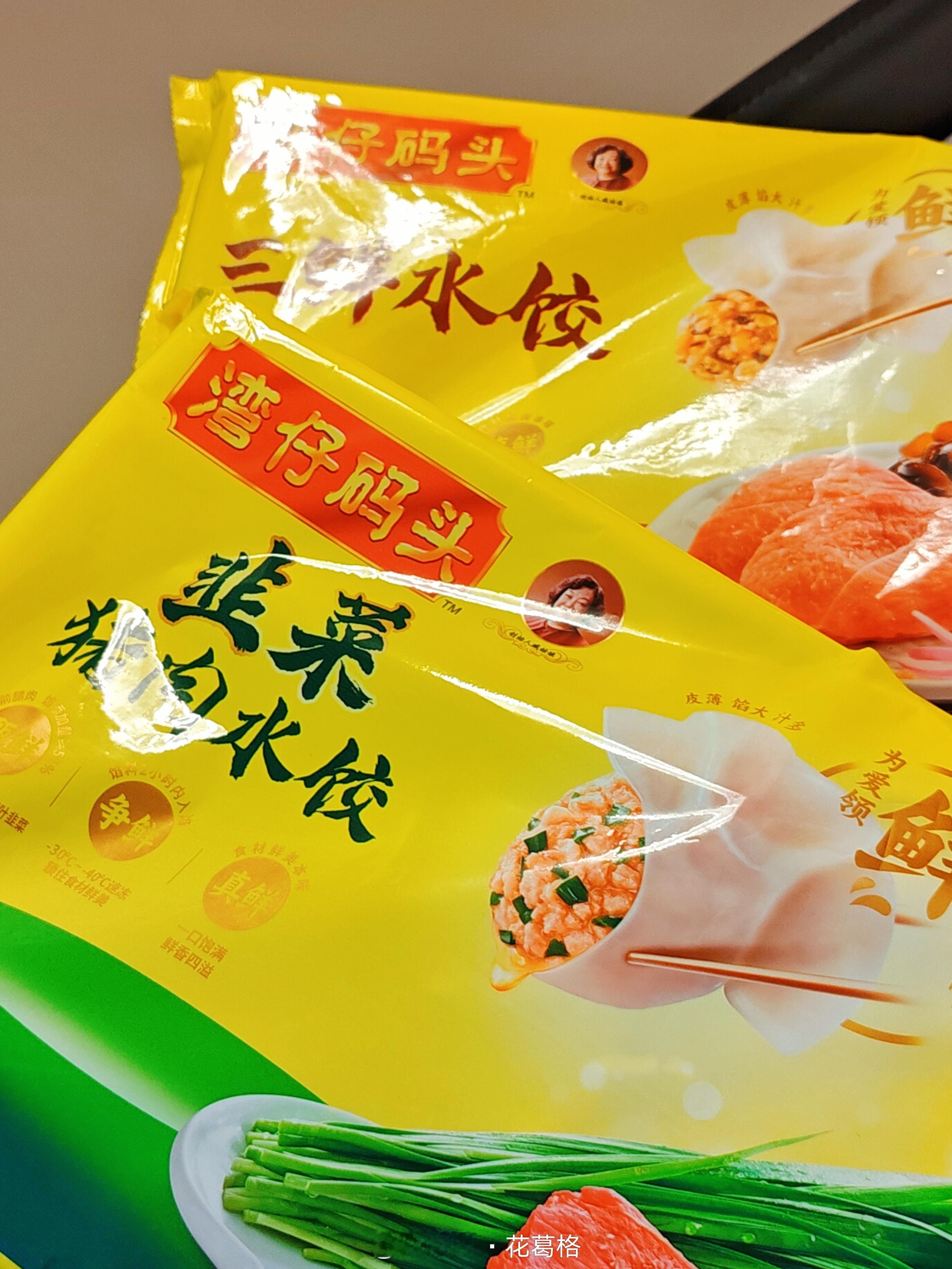 电影水饺皇后春日荐片季 看完了《水饺皇后》，去买了两包湾仔码头，跑了几个超市都没