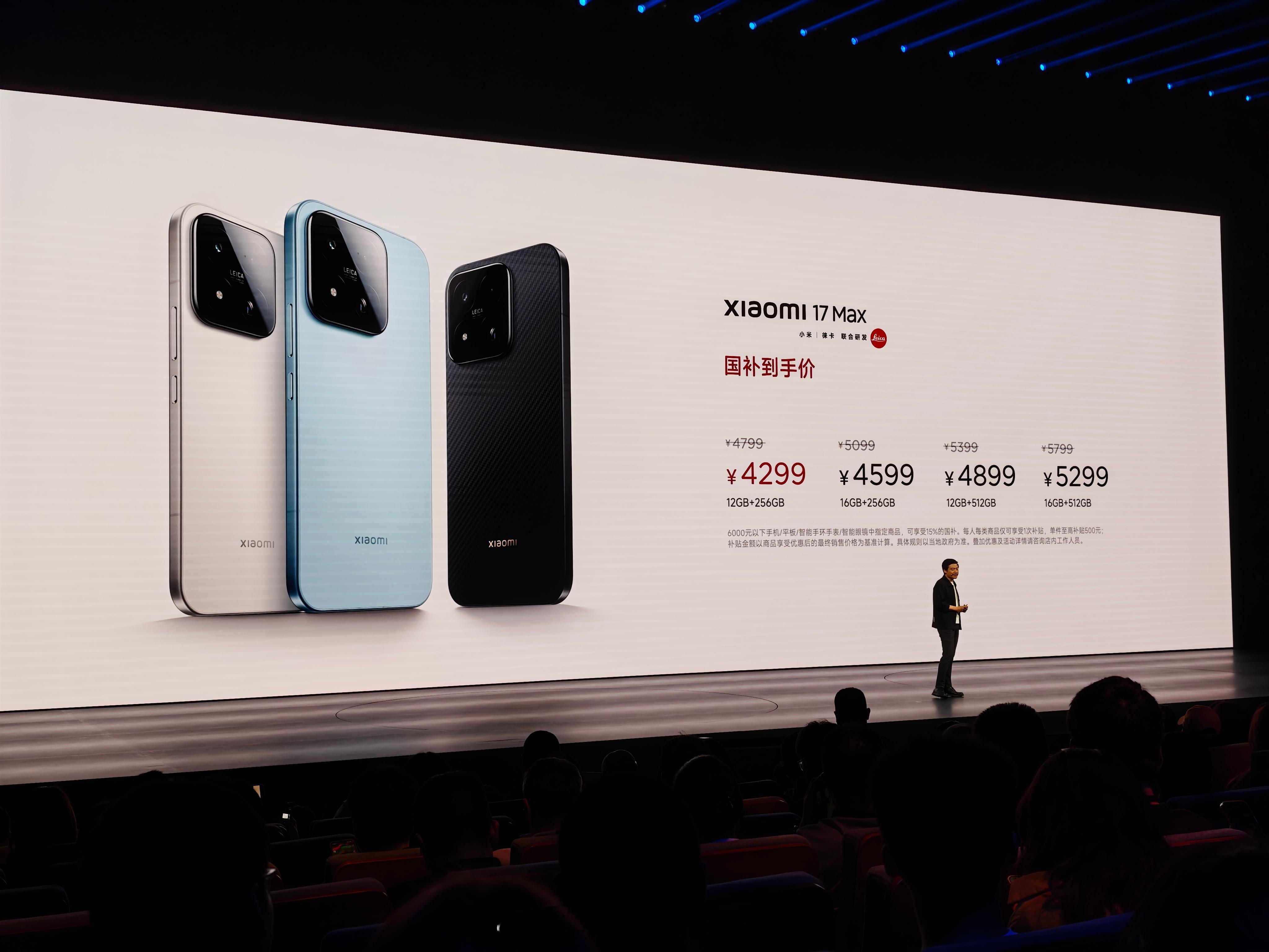 好快啊，小米17Max价格 徕了：12+256，479912+521，53991