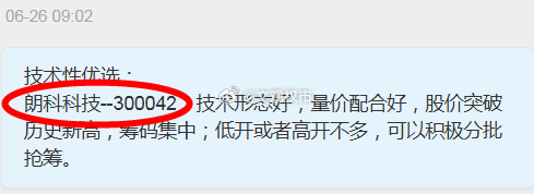 【今日复盘】买入：浪潮信息（今日最高拉涨7个点）持有：朗科科技（今日拉涨9个点，