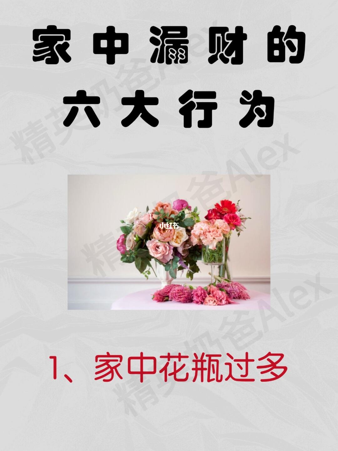 紧急避雷！这 6 种行为正在偷偷让你家漏财💸