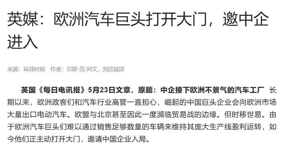 打不过就加入，欧洲车企这次是真的想通了。
大家发现没有？以前一提到中国电动车，欧