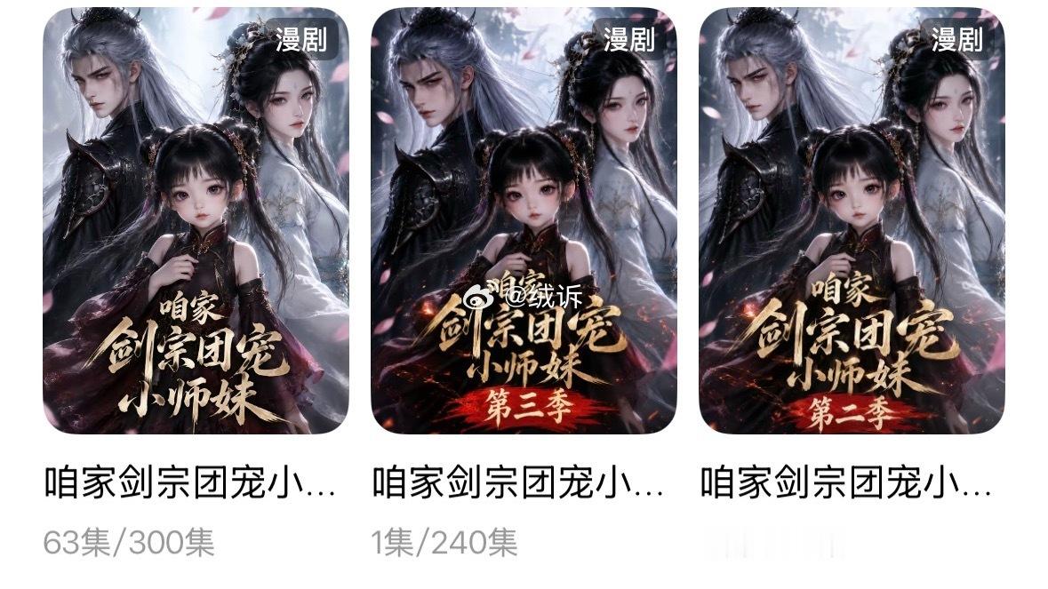 这是我见过集数最多的短剧