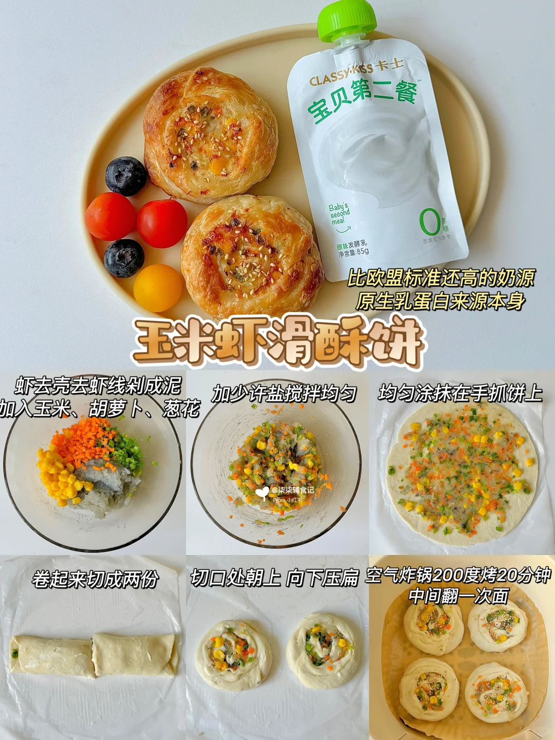 10分钟搞定小朋友一周早餐辅食🍳中式早餐养