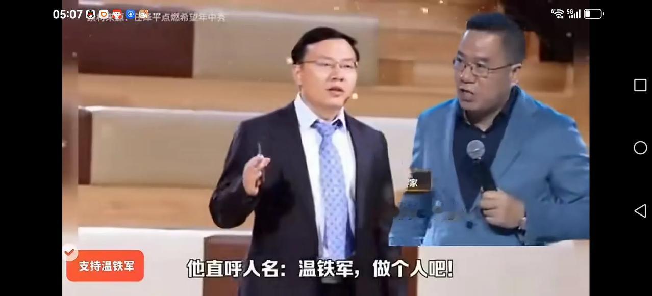 【司马南挺温铁军】
司马南挺温铁军可不是就事论事，而是别有用心，明眼人都看得出项