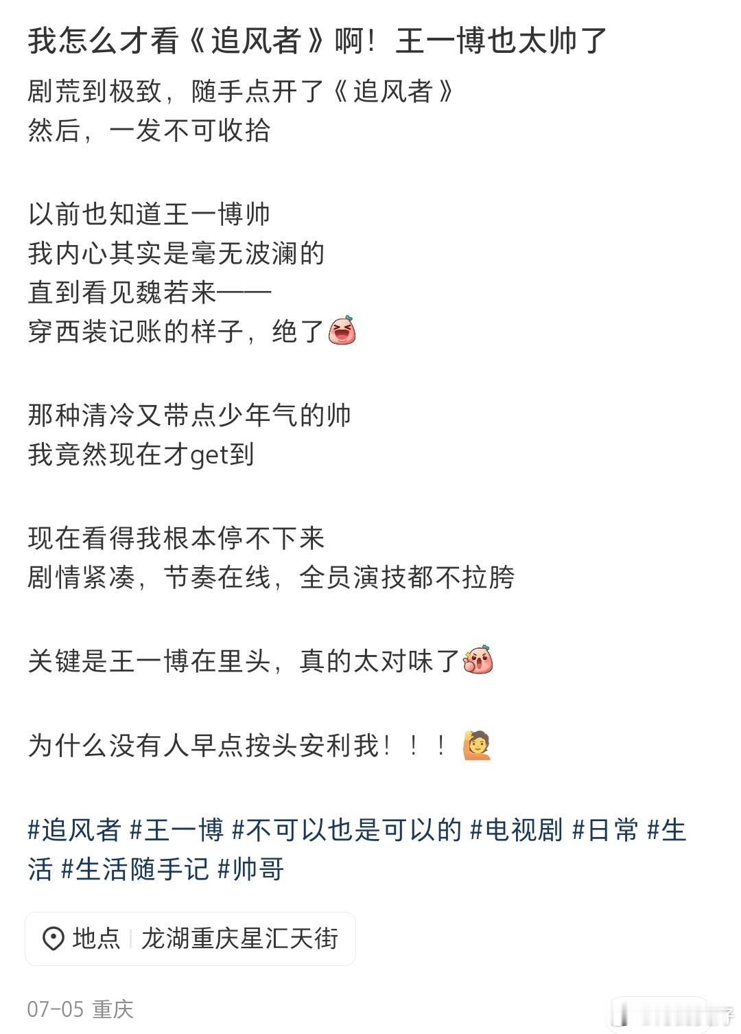 看过魏若来没有不喜欢的