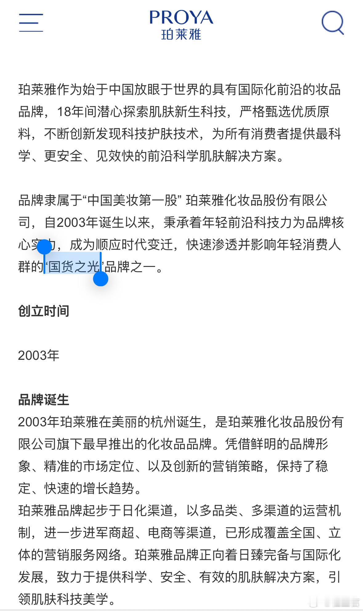 看到一些朋友留言说“优时颜是国货之光”。“国货之光”是很高的称誉。在化妆品领域，