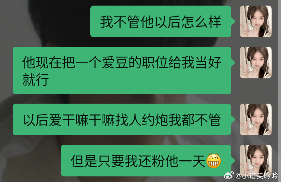 邓佳鑫你听到了吗 