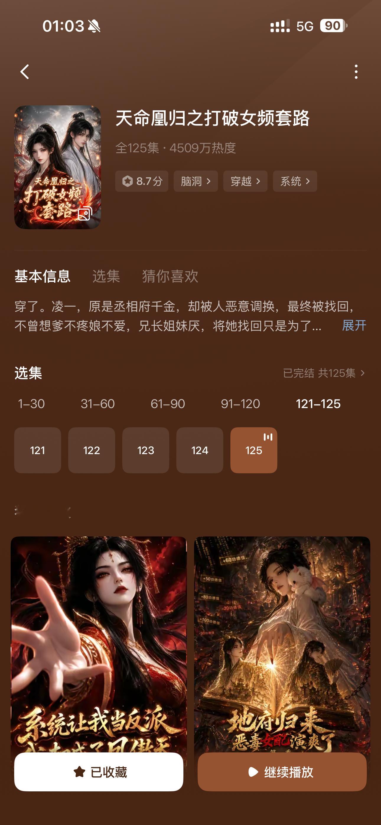 超级好看，超级爽卧槽 ​​​