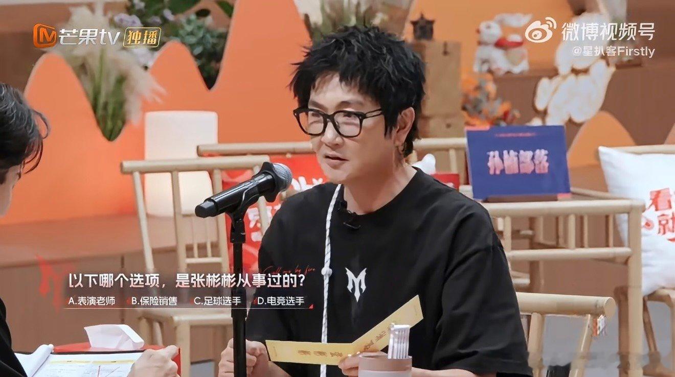 孙楠老艺术家的从容 这是什么人间记事本！孙楠把弟弟们大大小小的故事全部收纳，各类