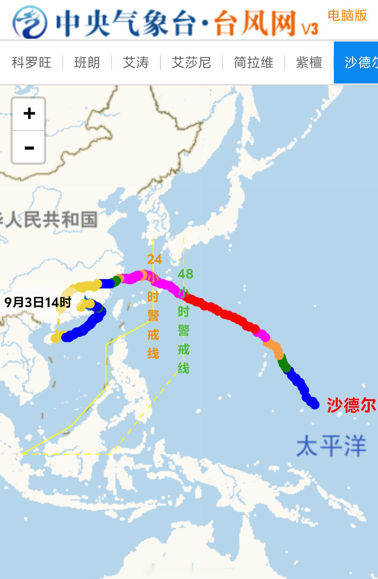 台风沙德尔【沙德尔停止编号】中央气象台消息：“沙德尔”今天下午在广东省梅州市境内
