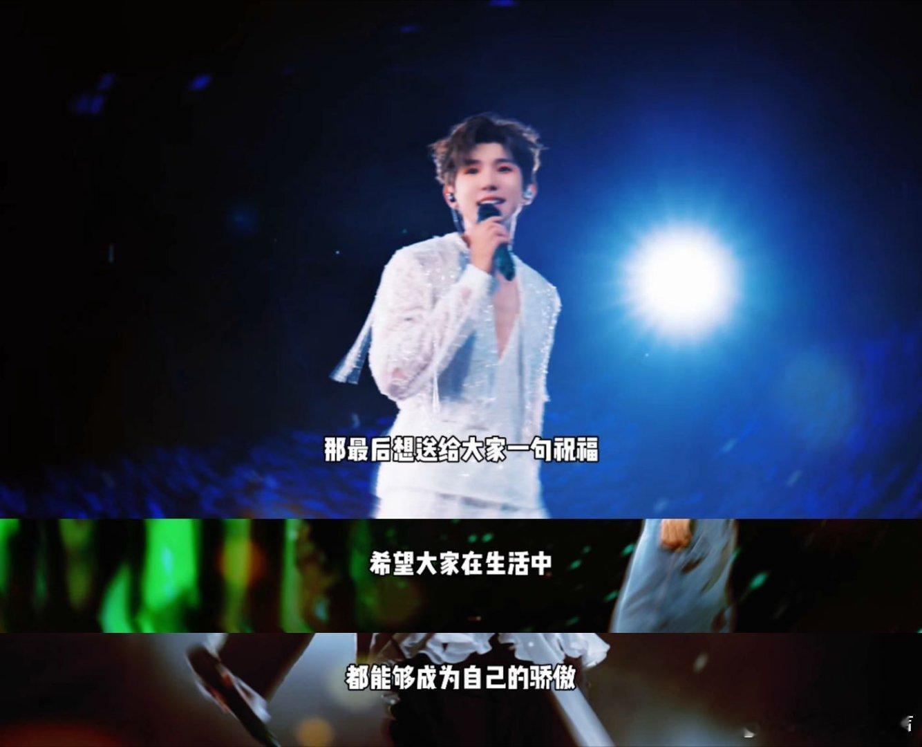 王源9月vlog 月光漫过五棵松的舞台，客厅里的欢呼与《骄傲》的旋律交织。镜头里