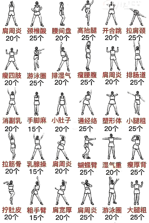 “30岁以上必备家庭锻炼方法！”