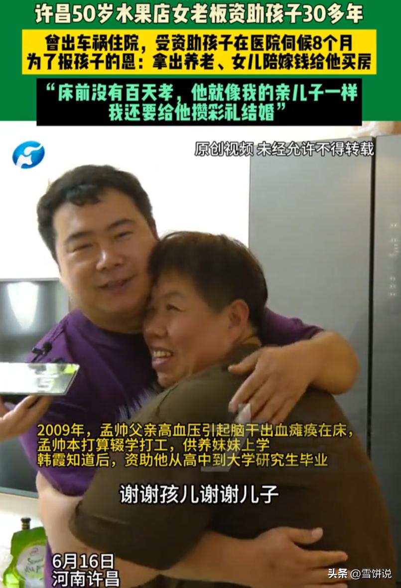 破防了！河南许昌，一位水果店老板娘帮扶穷男孩30年，自己车祸卧床8个月，男孩全天