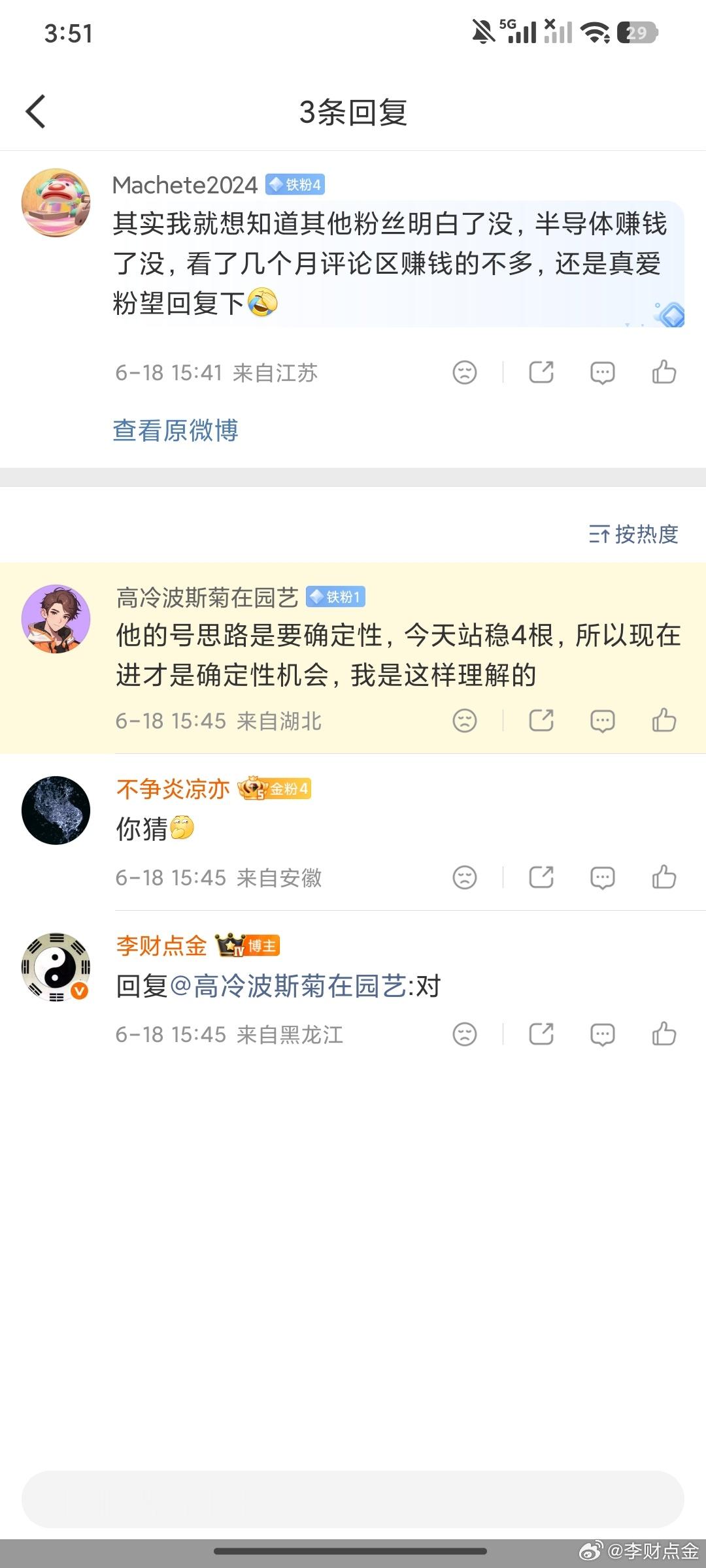 他们是正常人，我要确定性所以即使我知道这个走势可能是这样我也不会满仓，因为是预判