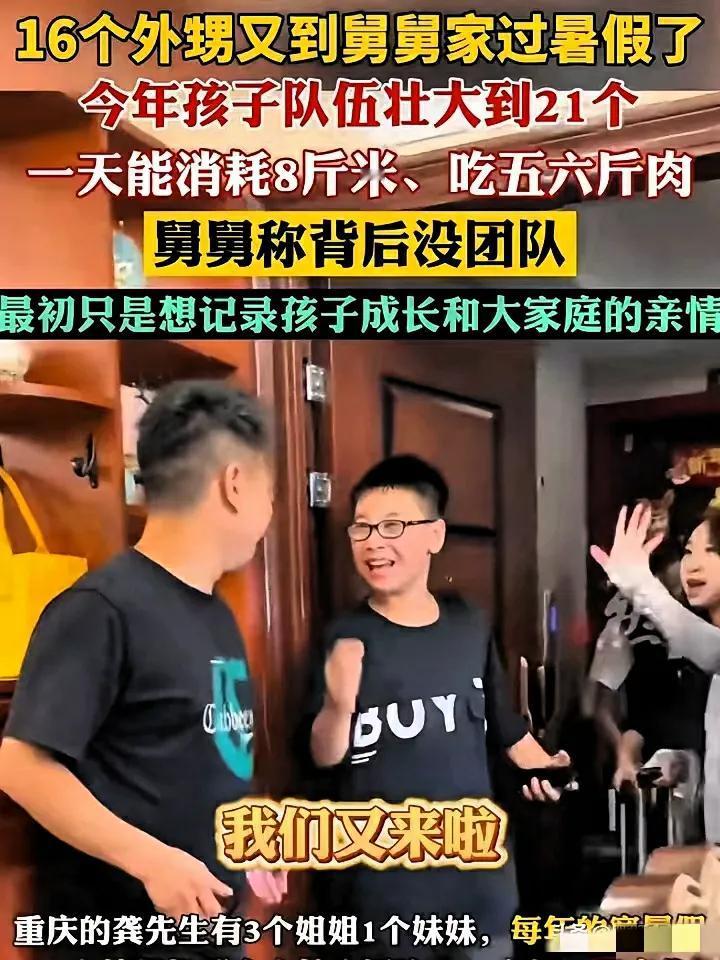 16个外甥的舅舅，若是孩子妈妈不给钱，舅妈还能如此大度吗？

我的答案是肯定不会