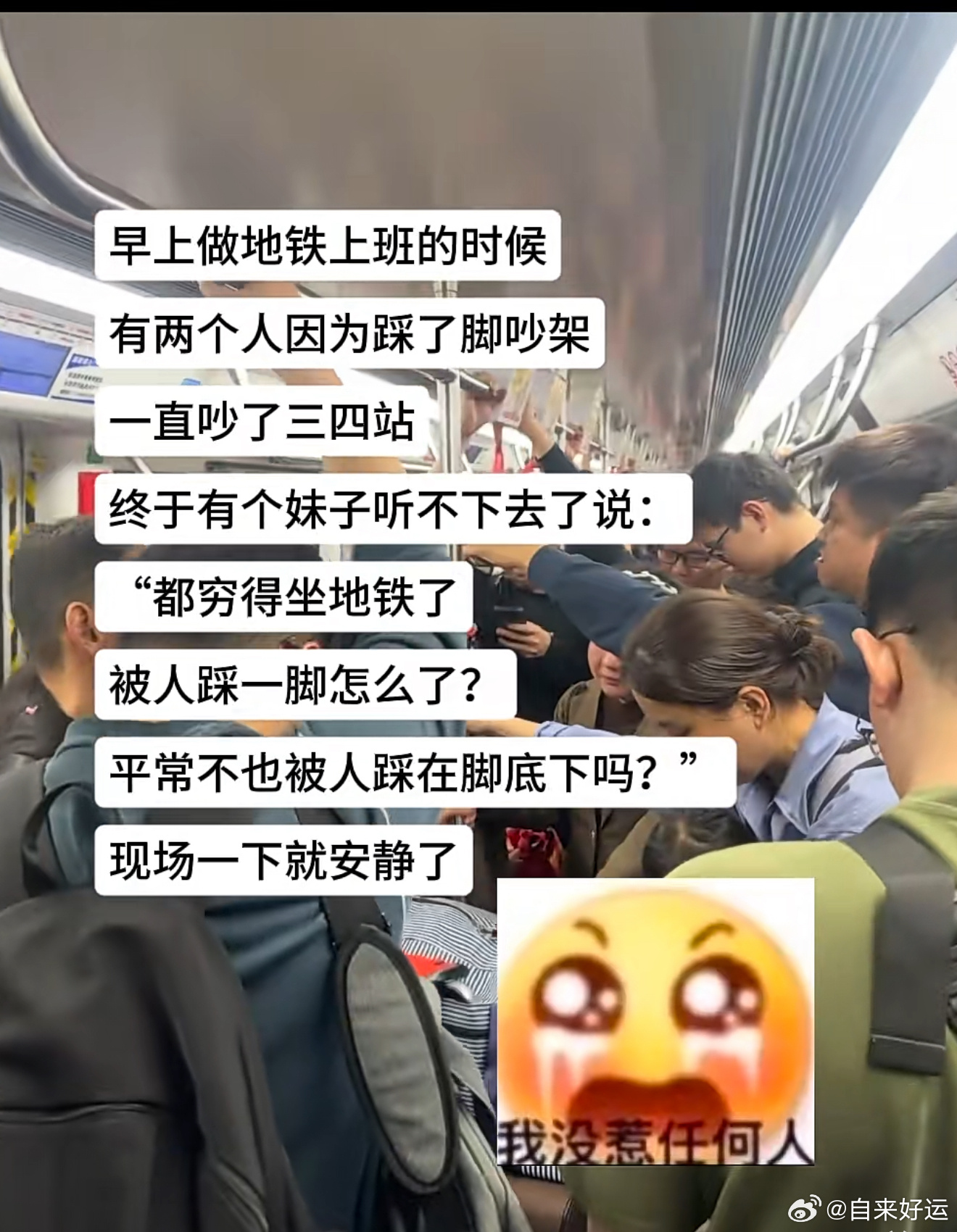 《火力覆盖全车》 