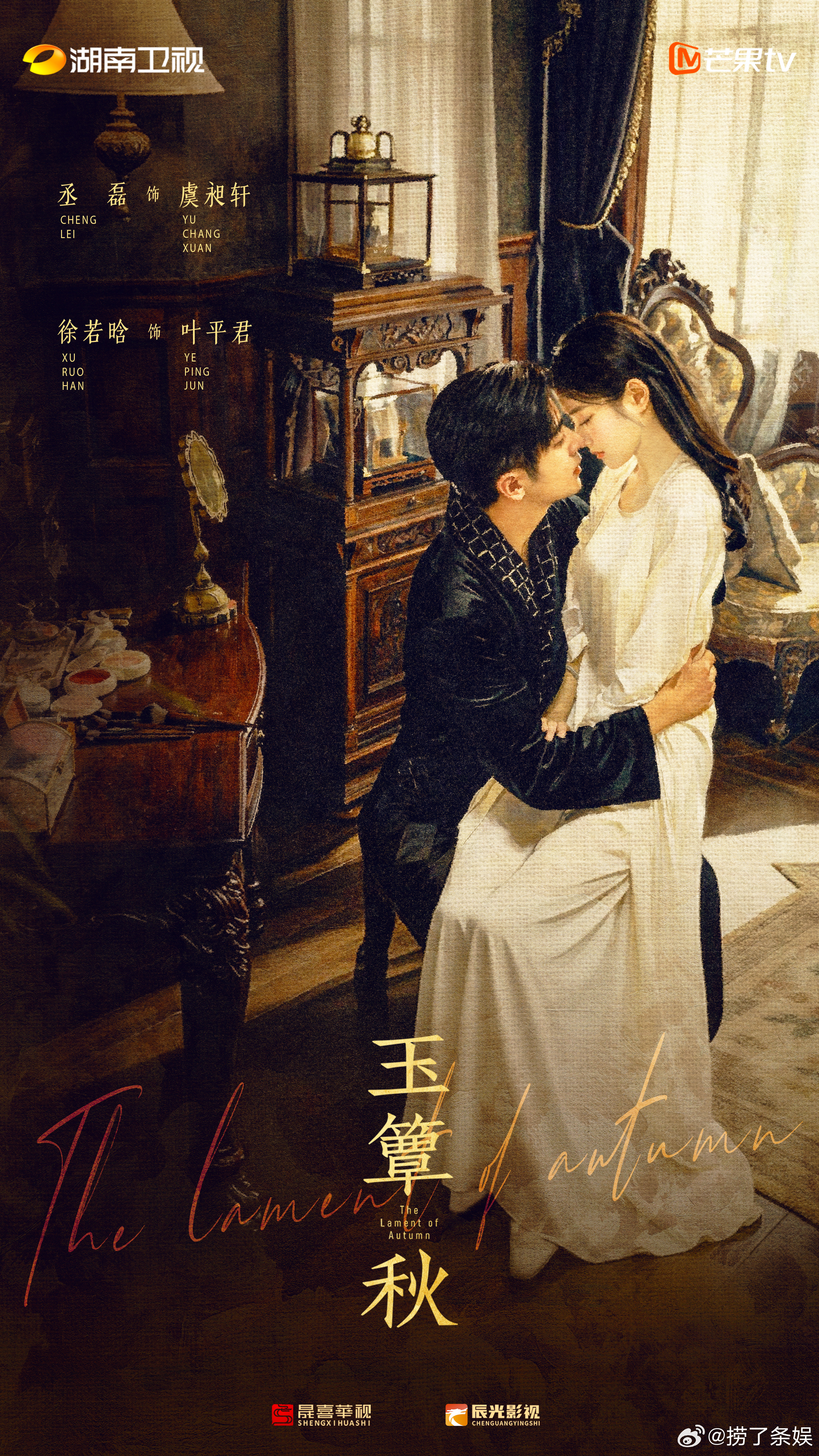 这才是小说妹想看的改编 月色 + 求婚 + 拥吻，玉簟秋路透直接戳中少女心🌙！