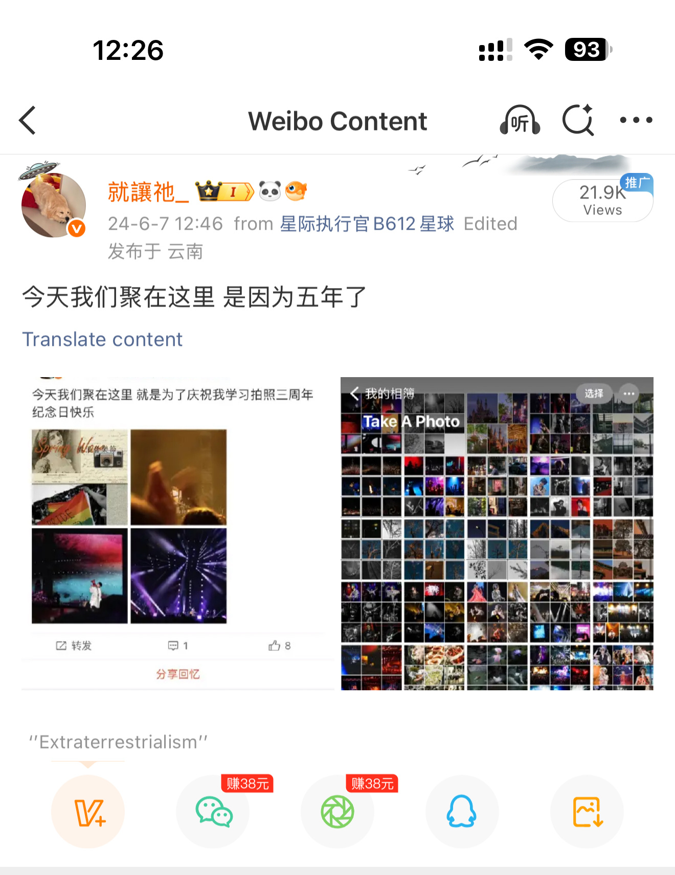 今天我们聚在这里 是因为七年了 