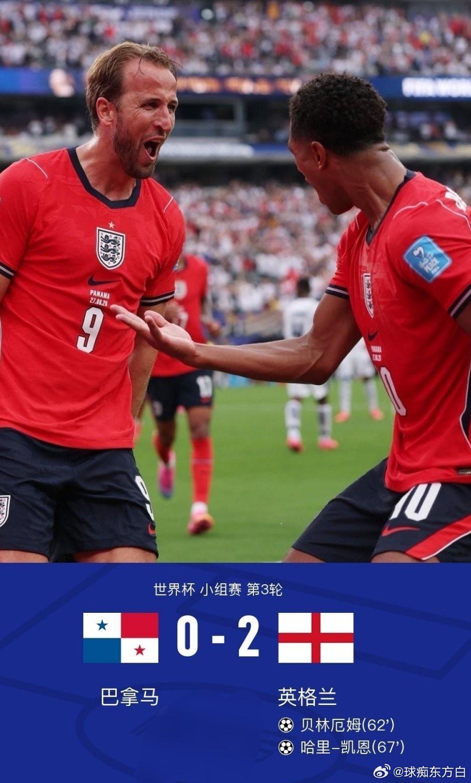 世界杯战报北京时间6月28日世界杯小组赛第3轮英格兰2-0完胜巴拿马，锁定小组第