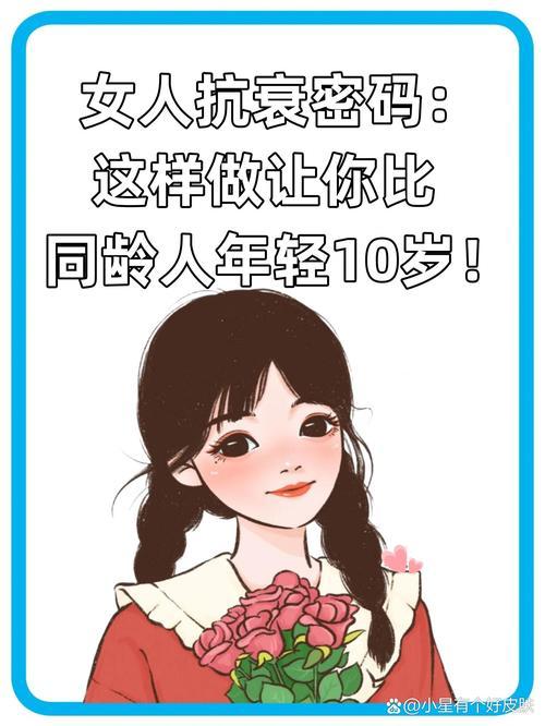 女性朋友必看！女人的衰老，从来都不是从第一条皱纹开始的，而是从放弃自己、纵容坏习