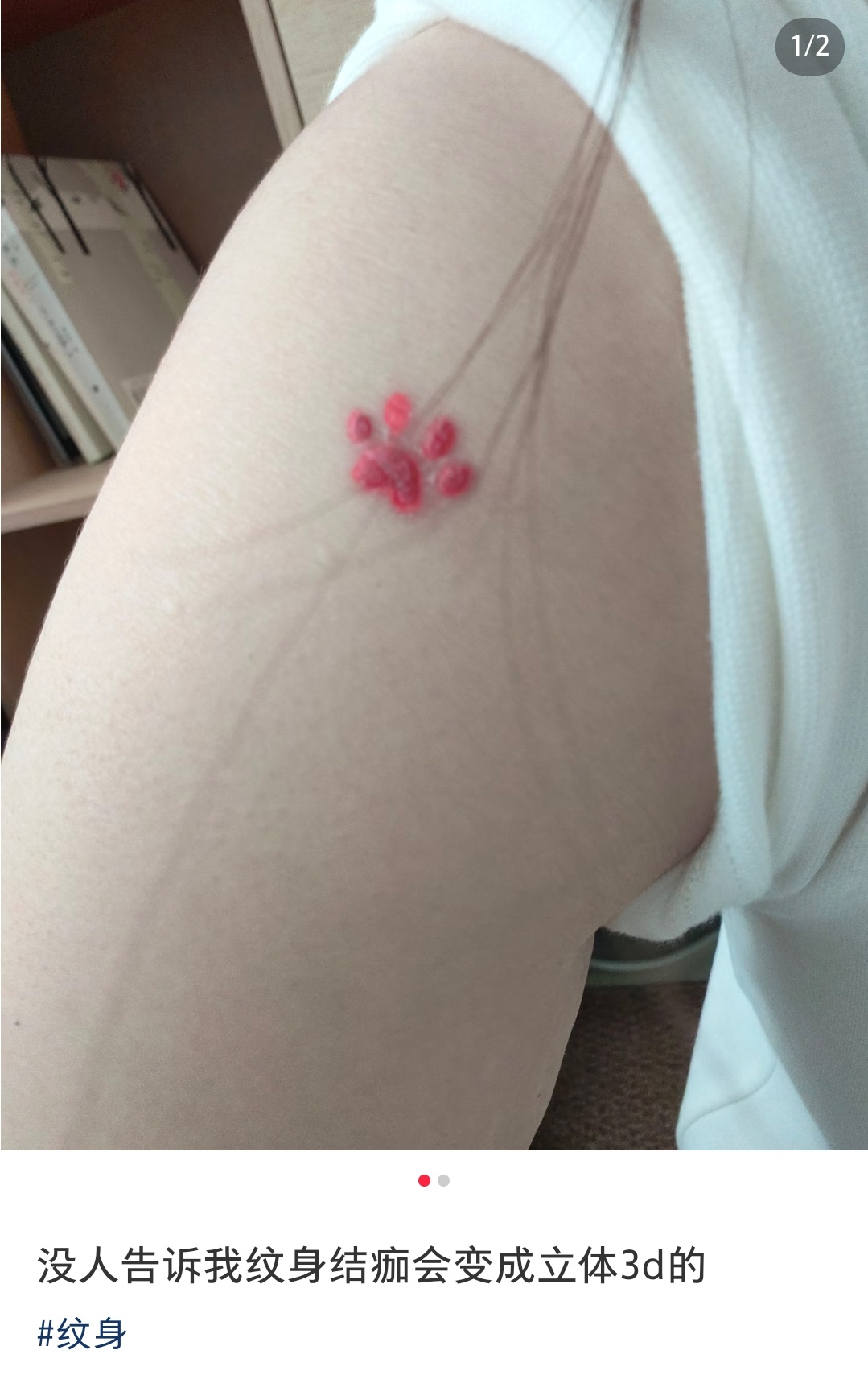 这图真是体会到了刺青就是在肉上用针戳的过程 ​​​