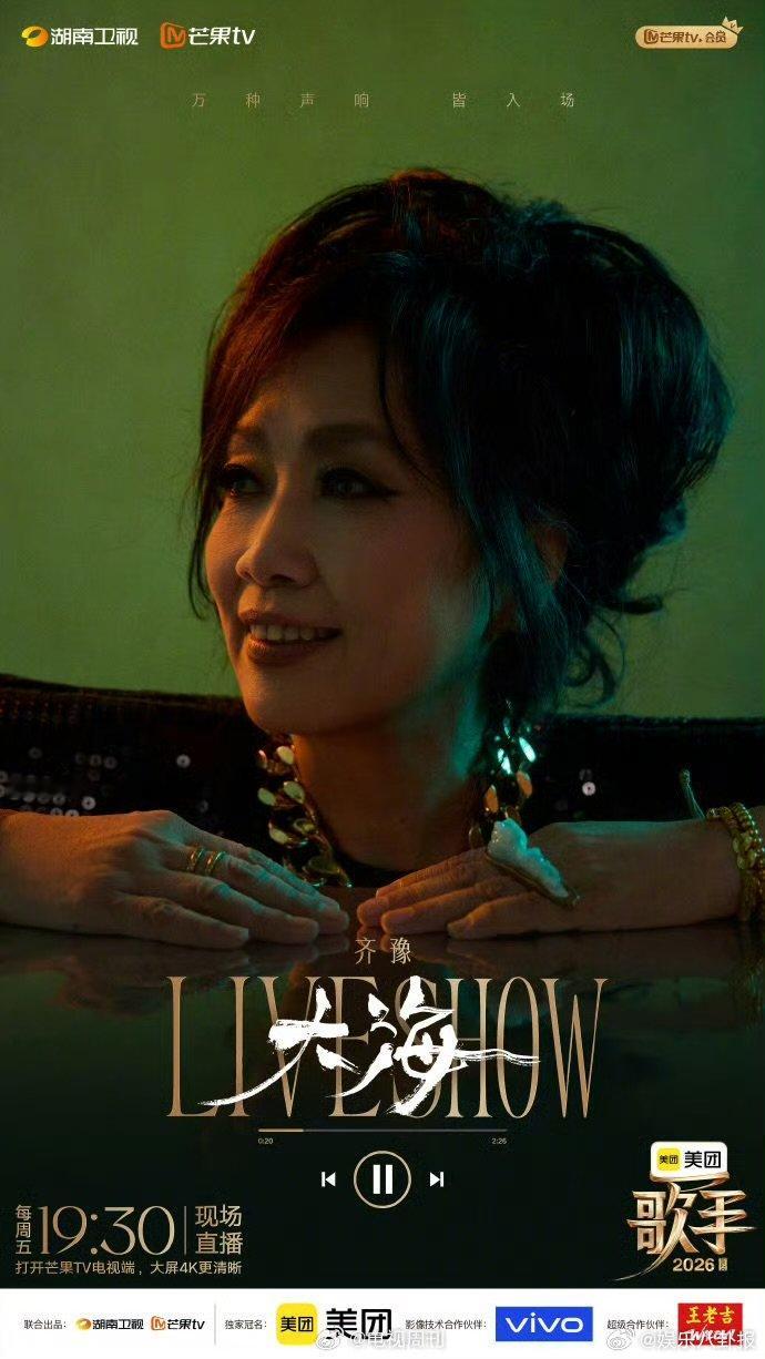 歌手直播齐豫高音太顶了循环回放好几遍直播，齐豫高音空灵又治愈，越听越忍不住鼻酸。