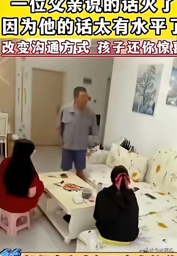 一位父亲说的话火了，因为他的话太有水平了！女儿嫌弃父亲穷，甚至还指责父亲说：“没