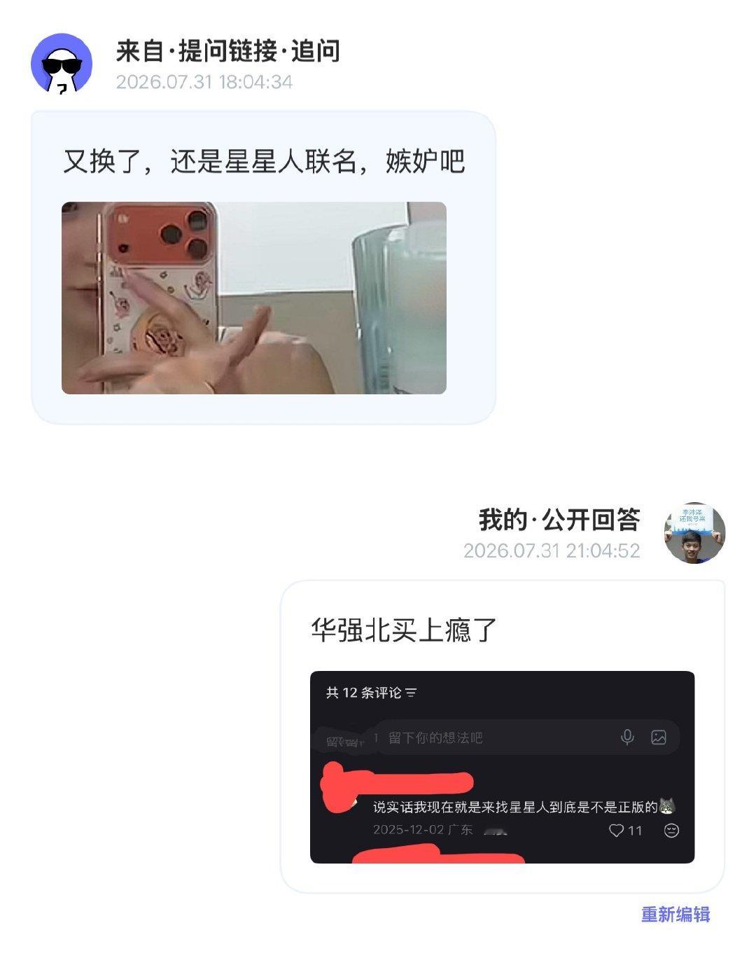 我肚肚这下更锤了假花假手机壳了  专栏 · 豆荚笑话