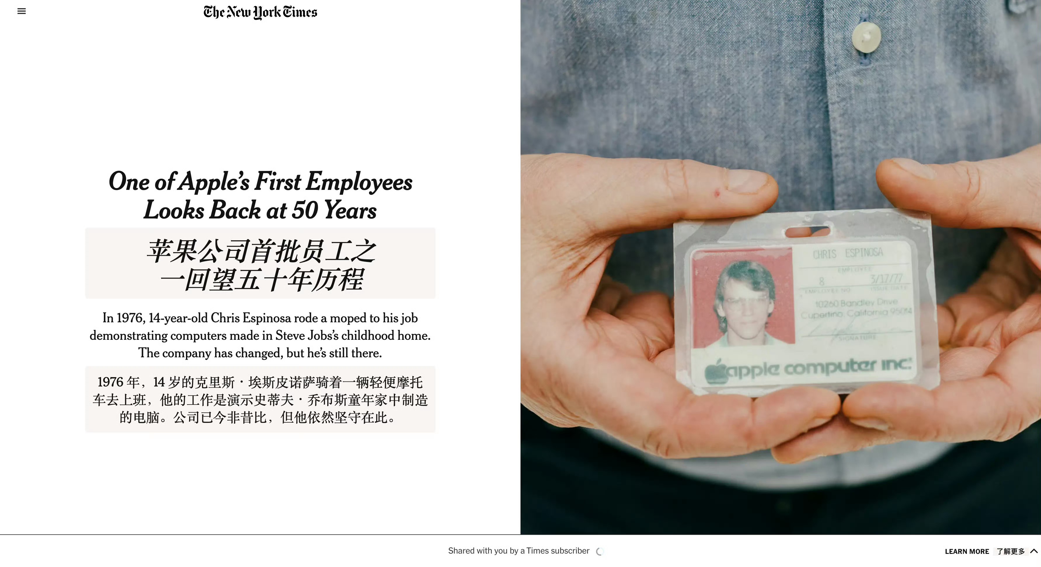 苹果第8号员工这个有点强啊，干一行爱一行，划重点！14岁就入职了，坚持了半个世纪