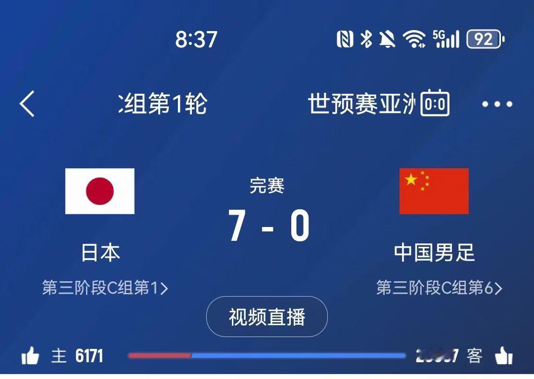 建议把这个组织的人全部枪毙！#世预赛中国vs日本