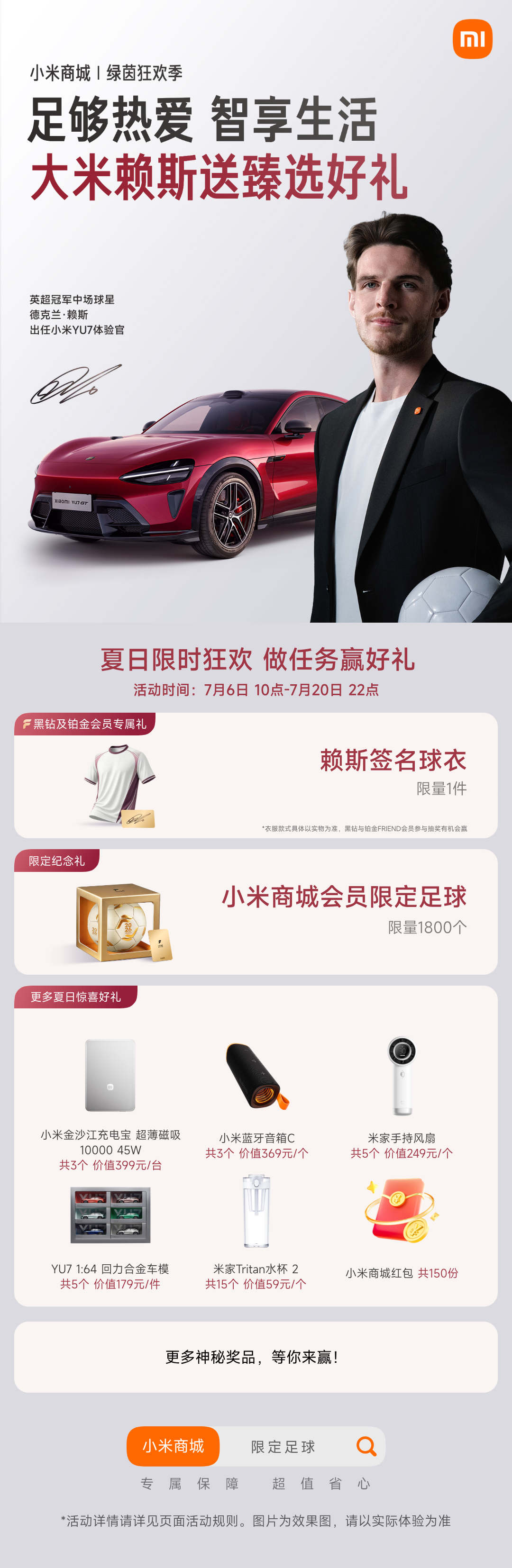 转发抽1个限量纪念足球（图2） 家人们我又出息了，混上一个抽奖活动，这次赞助来自