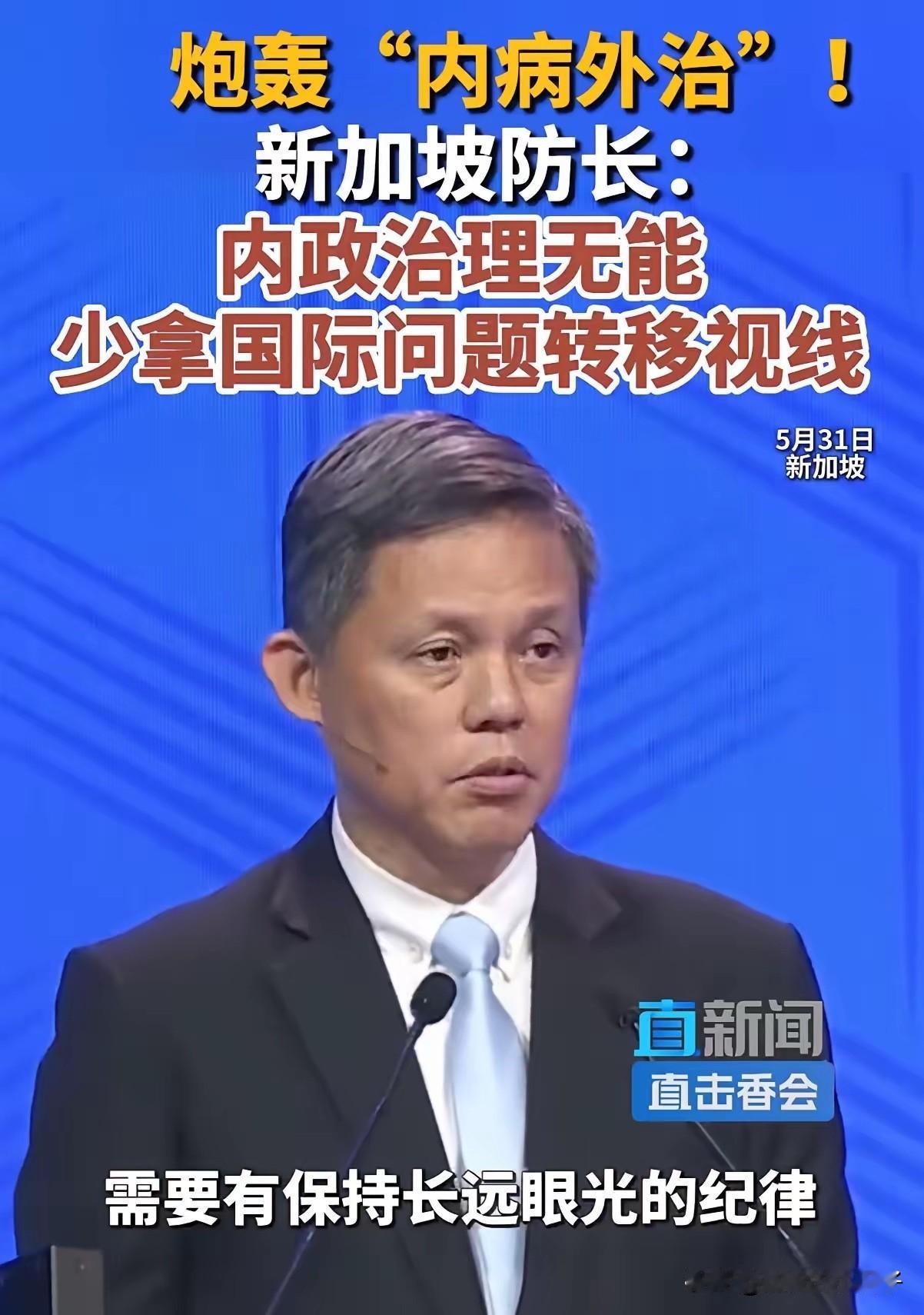 这个假洋鬼子，这几天“口吐莲花”！

说什么，“以邻为壑”，又说什么“内病外治”