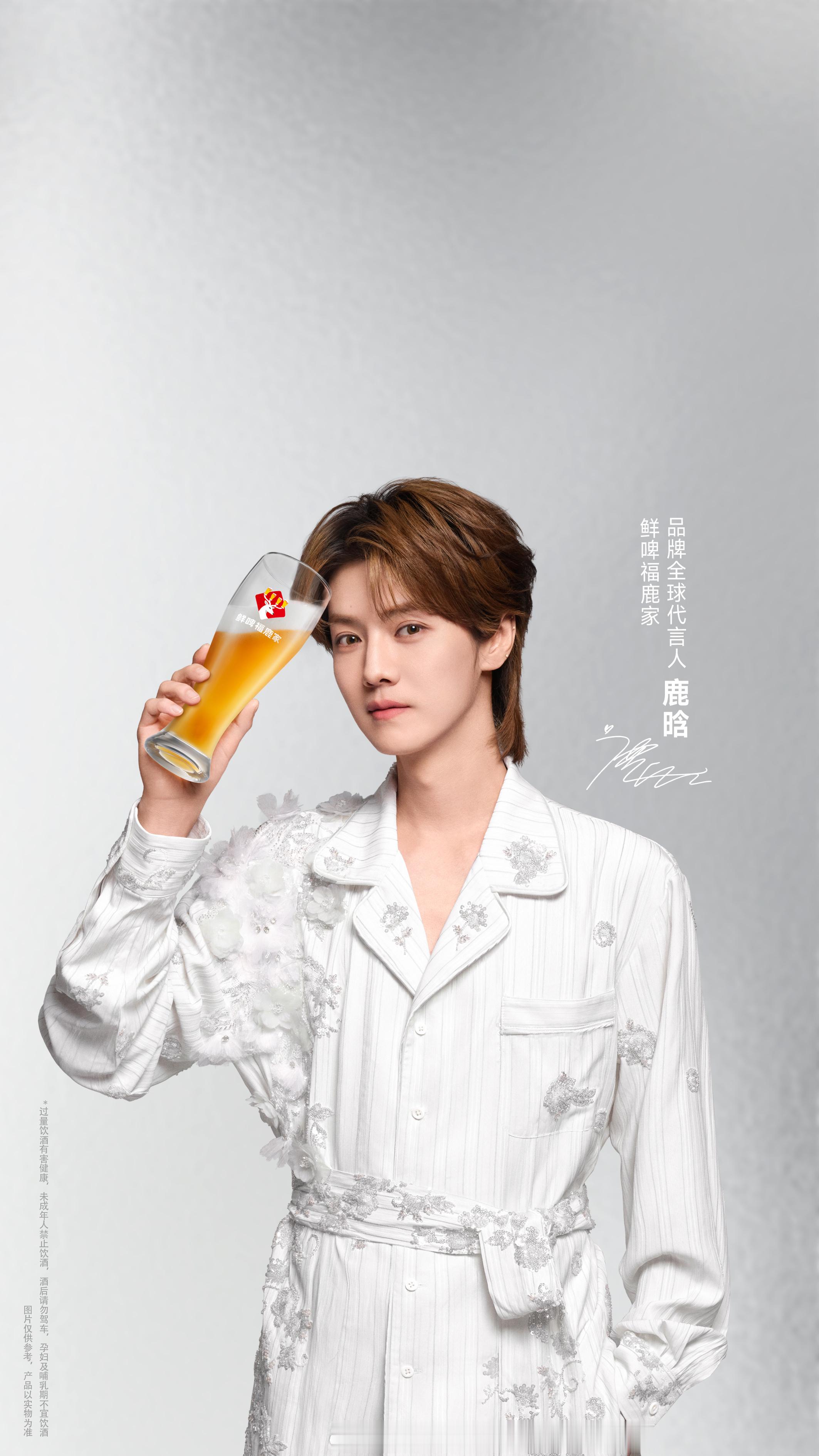 鹿晗鲜啤福鹿家品牌全球代言人 lh鹿晗gapday音乐节 在每一个你在的时刻里，