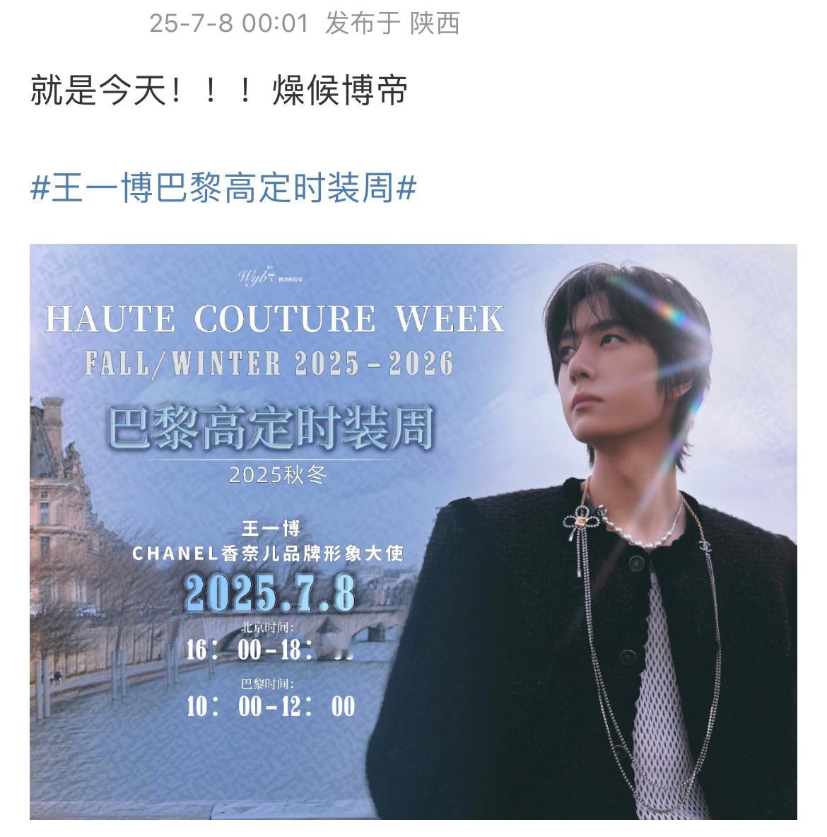 王一博好久不见，一别两月有余，今天终于要正式见面了。 ​​​