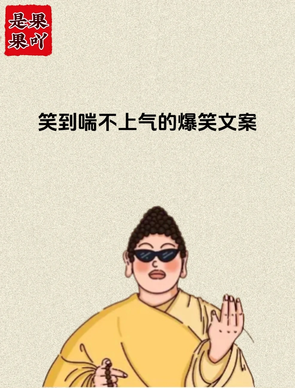 笑到肚子痛的爆笑句子