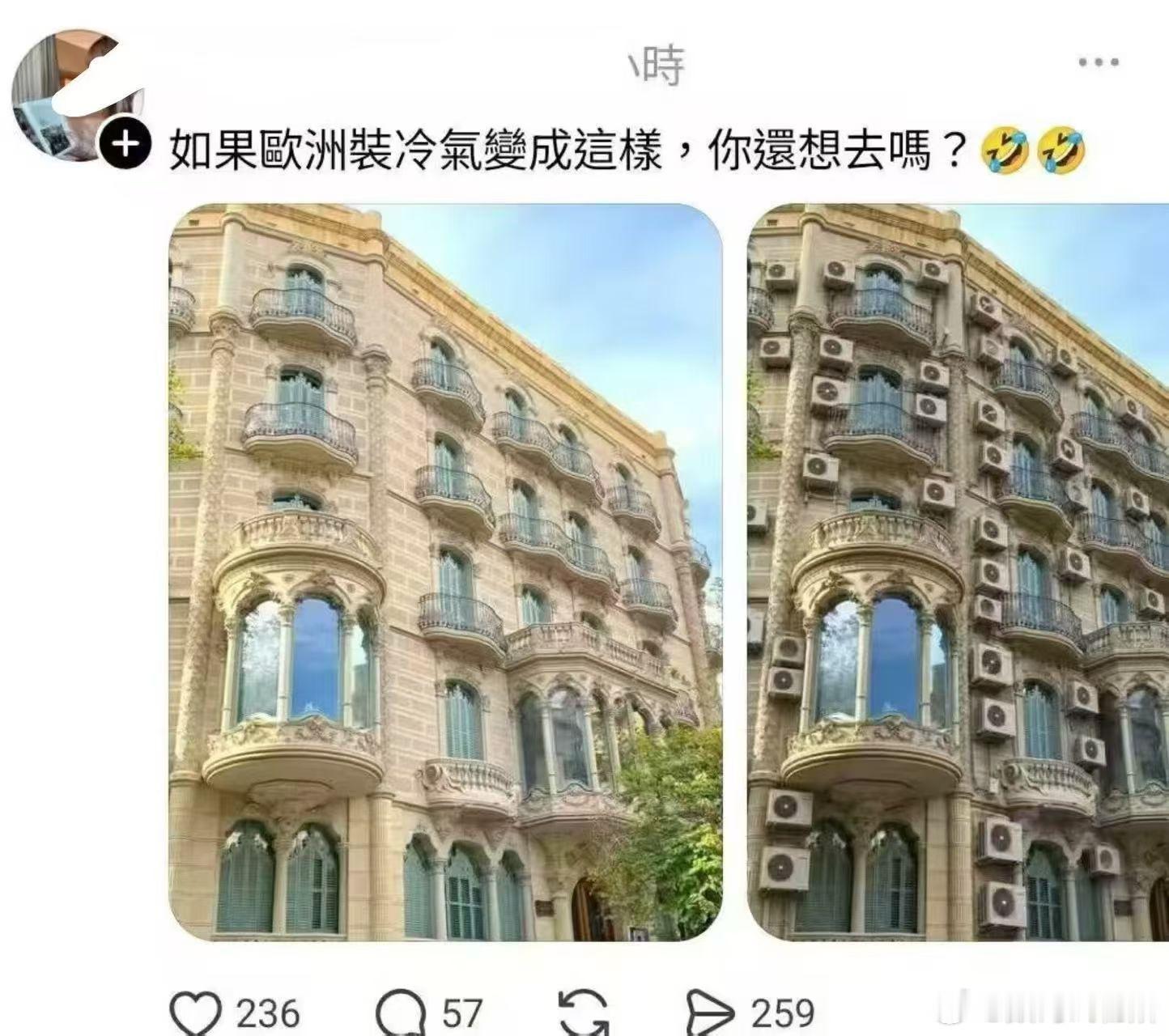 法国紧急下单3万台空调看到一张图，如果欧洲装空调变成这样，你还想去吗？
