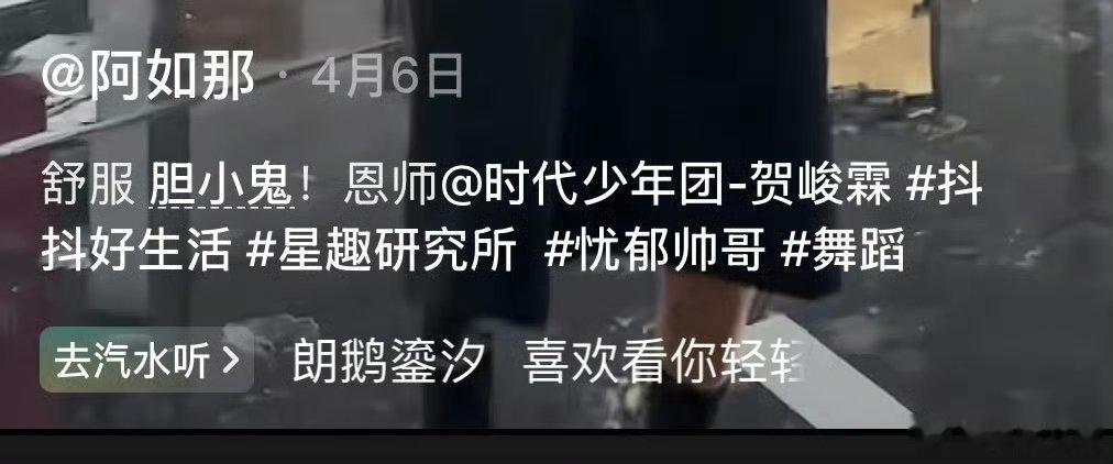 贺峻霖拿阿如那手机带忧郁帅哥标签贺峻霖拿阿如那手机带忧郁帅哥话题贺峻霖拿阿如那手