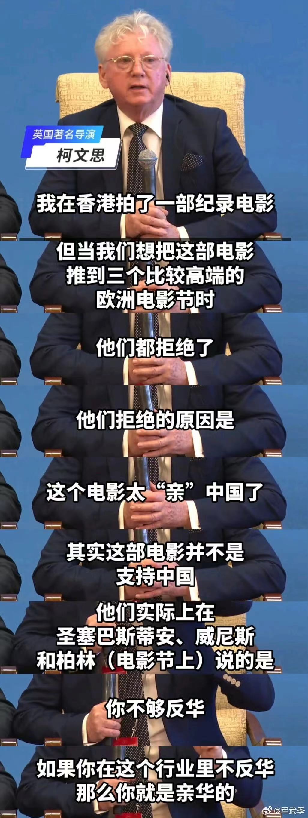 反观彼等以诸般忸怩于此类反华电影节中求获奖者，云何艺术无国界，云何艺术语言举天下