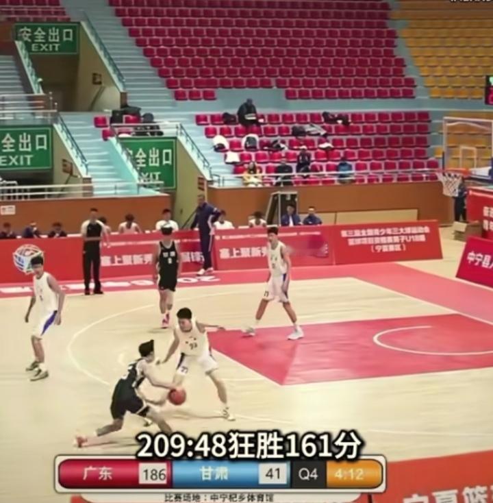 第三届全国三大球青少年篮球预赛，宁夏中宁赛区广东队209-48大胜甘肃队161分