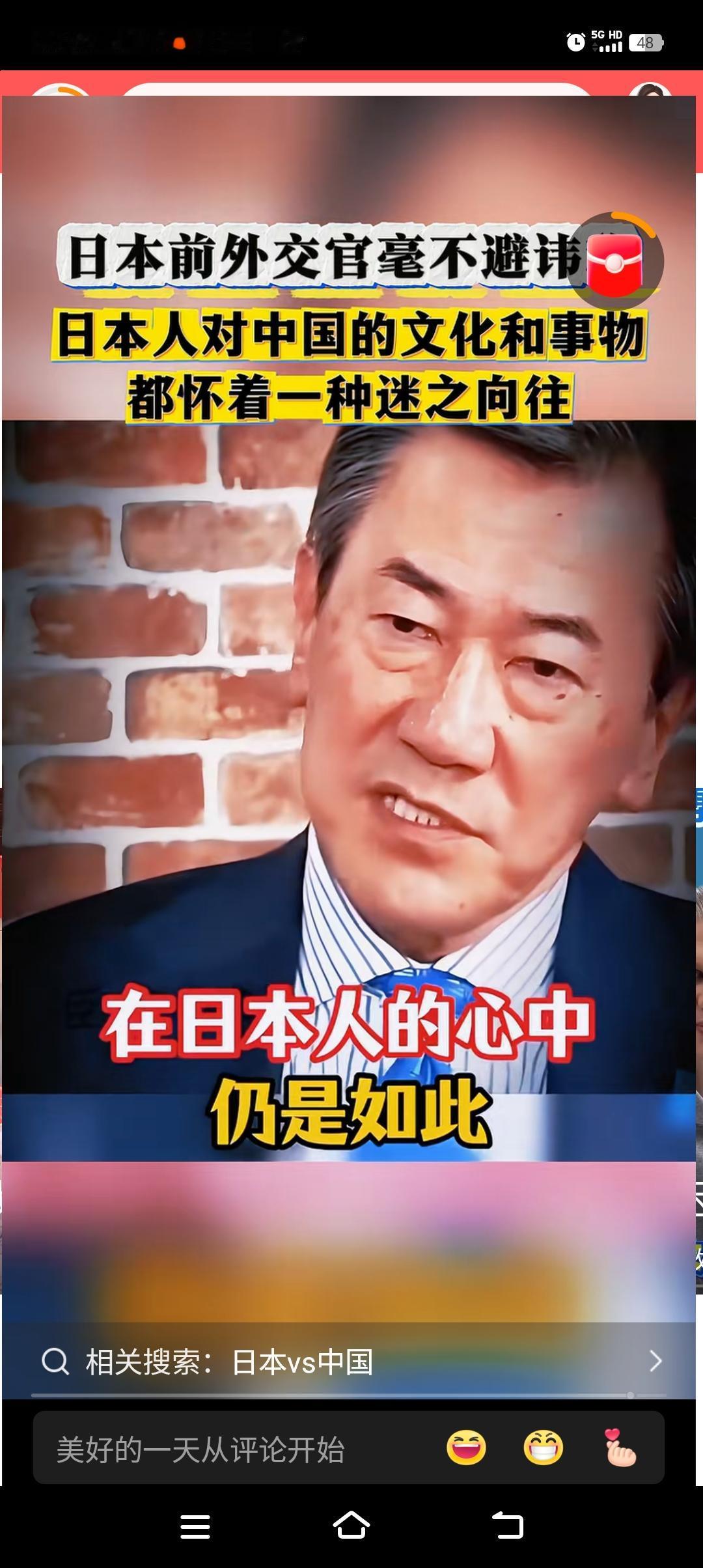 日本的文化，中国文化是它的母本。日本的文明，本质上是中国文明的外溢。地大物博的中