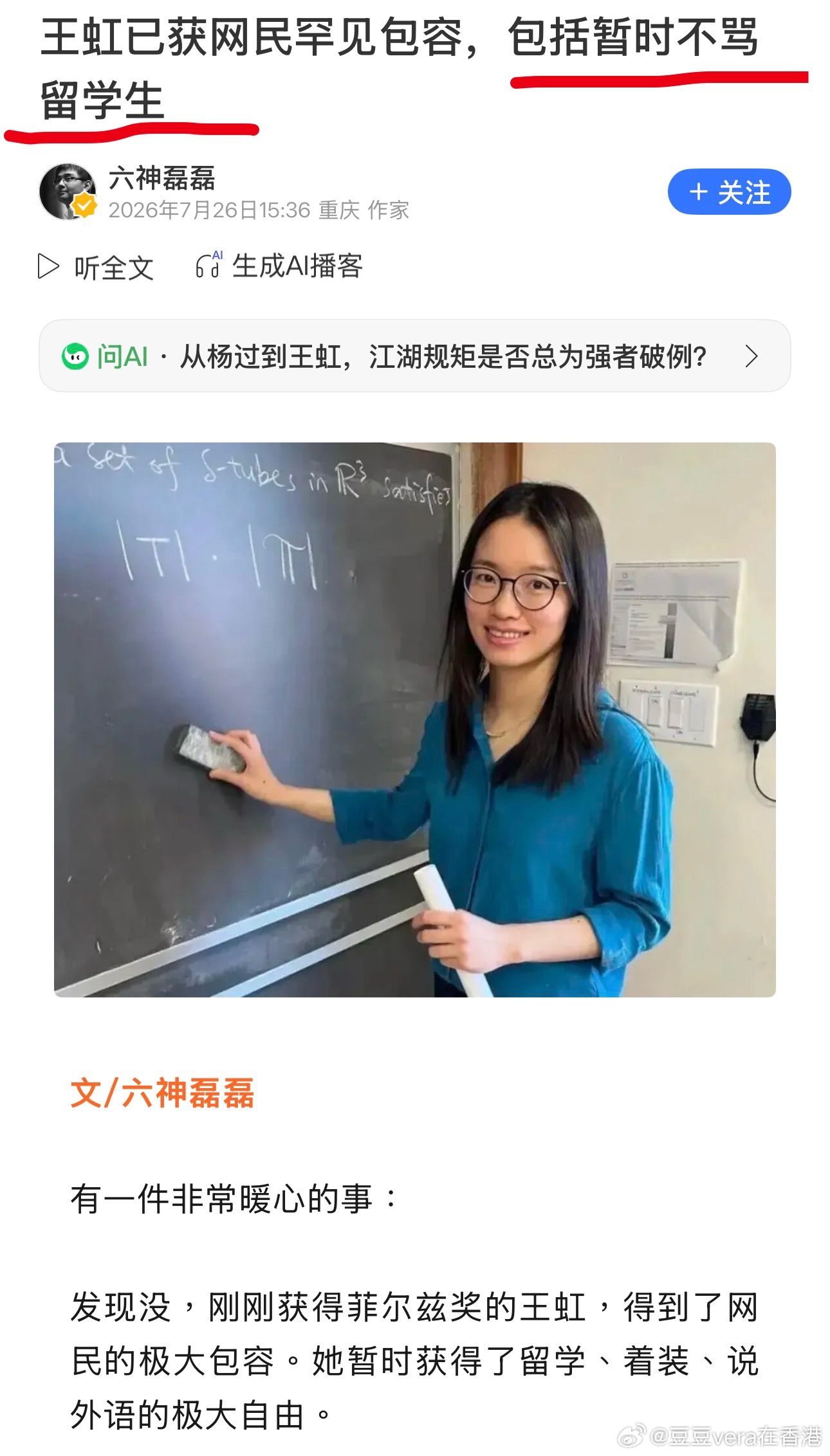 暂时不喷……
