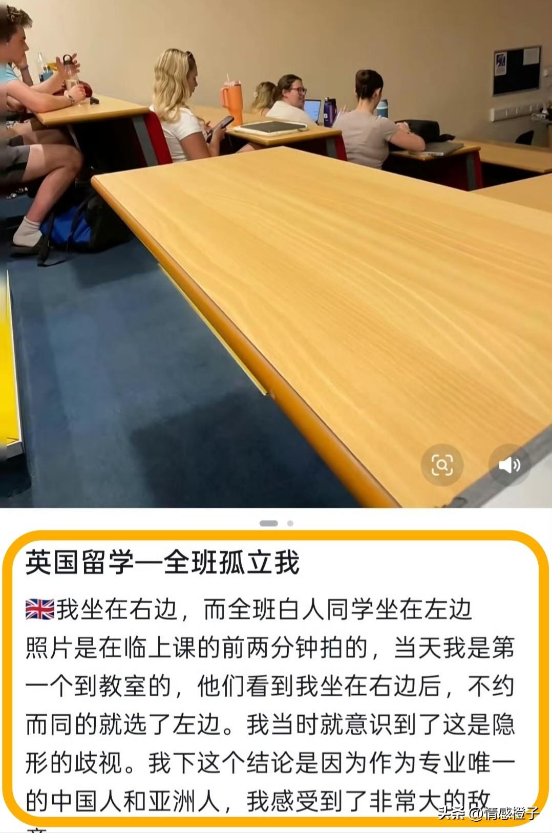 英国留学生吐槽自己被孤立[灵光一闪]！
有留学生发文说，在英国留学被同学孤立！