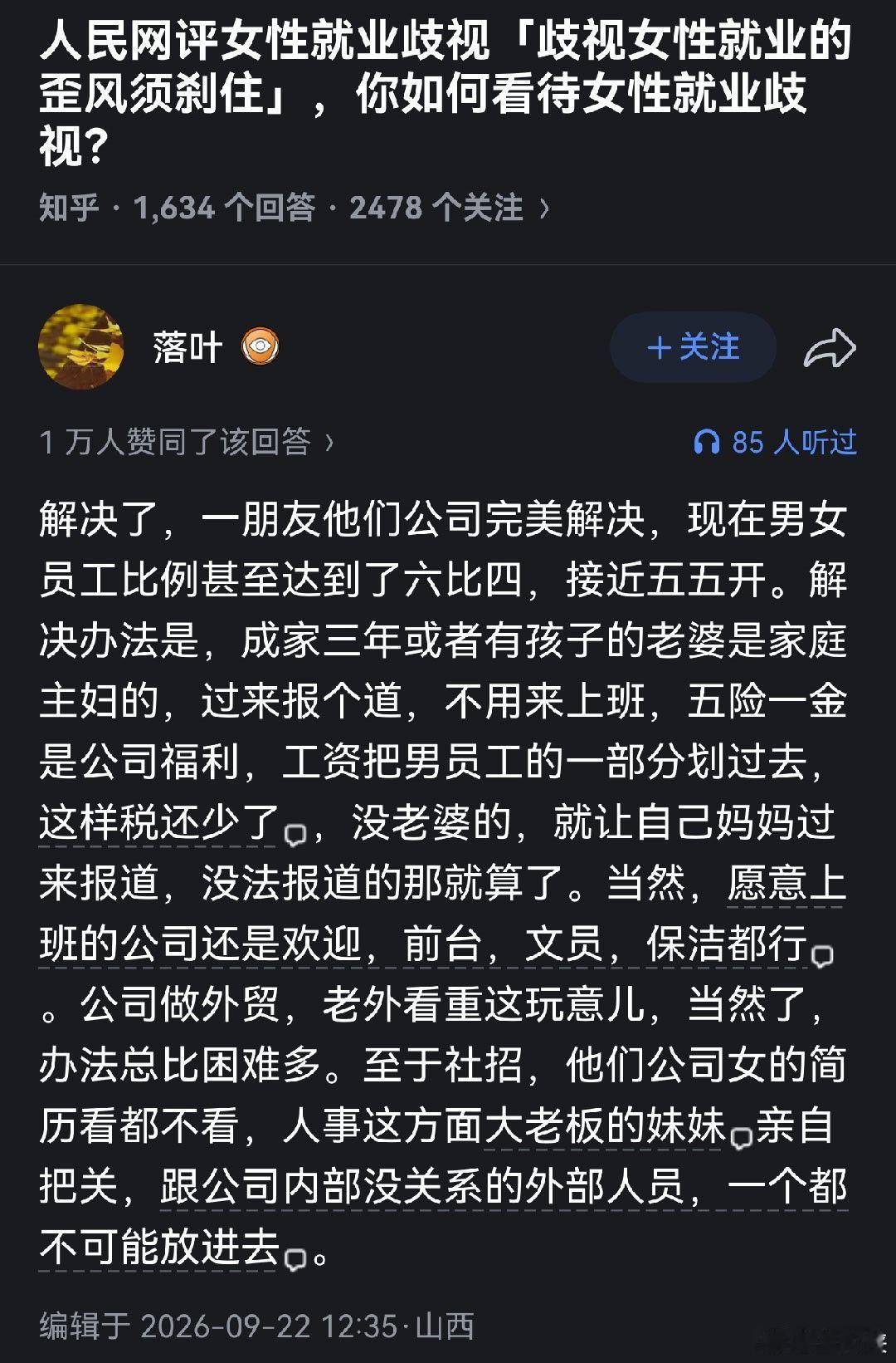 老板大才。 ​​​