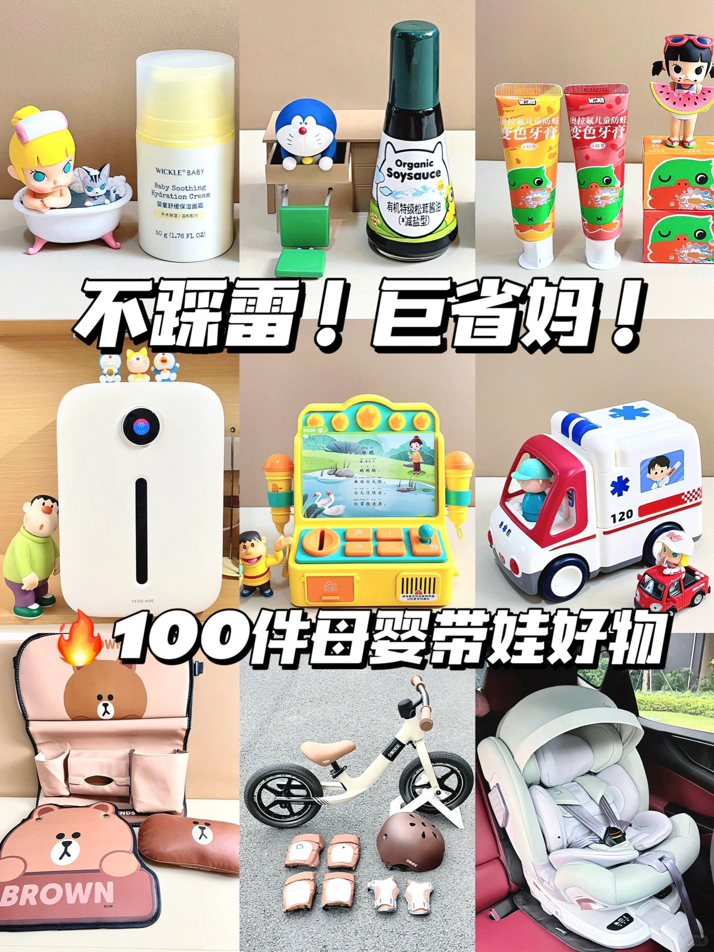 双十一必囤母婴好物合集！自用推荐闭眼冲！